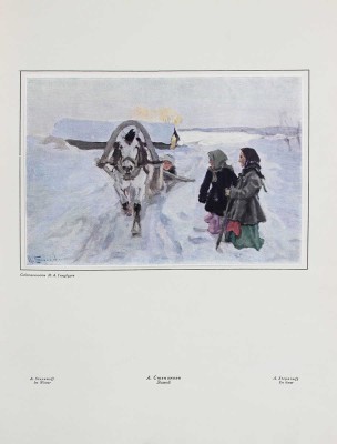 Жар-птица. Ежемесячный литературно-художественный иллюстрированный журнал. 1921. № 4-5. Париж; Берлин: Русское искусство, 1921.